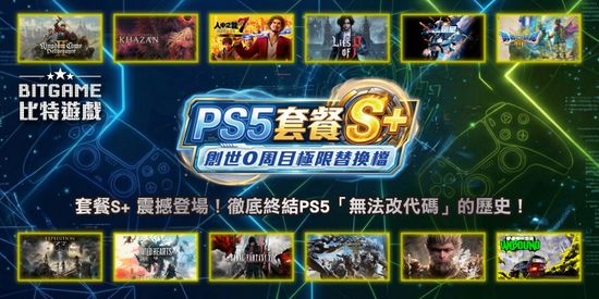  | BITGAME 比特遊戲