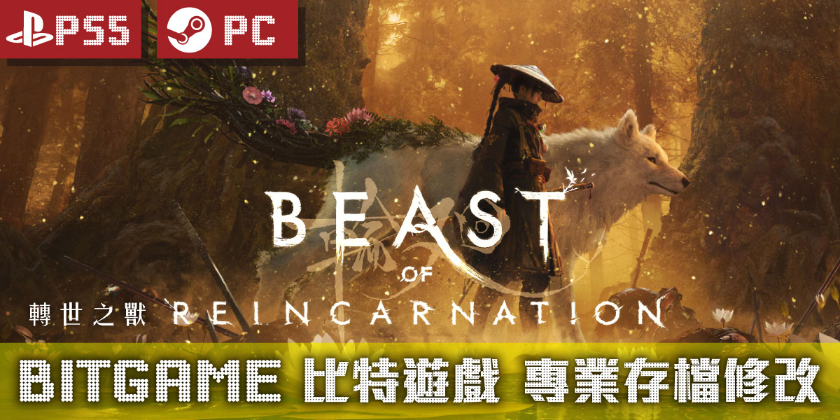  | BITGAME 比特遊戲