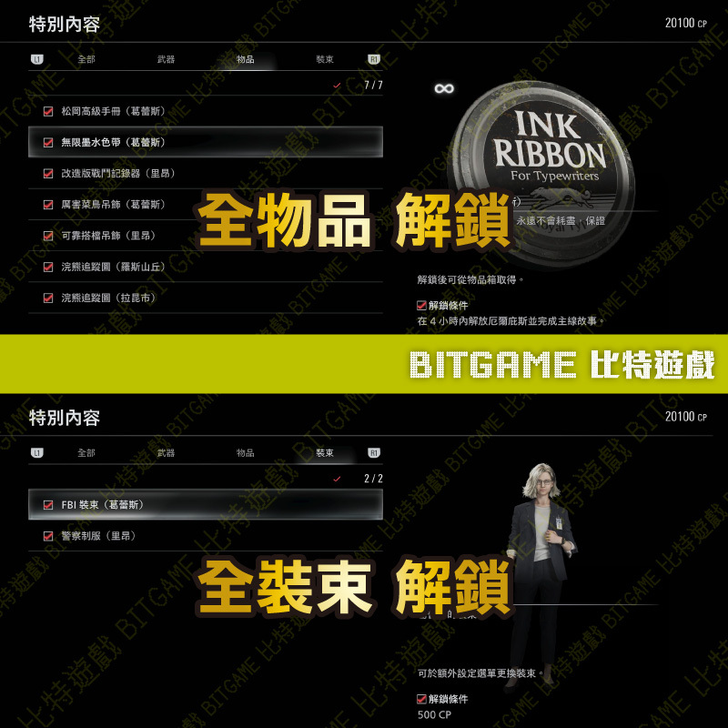 惡靈古堡 9：安魂曲260303-03