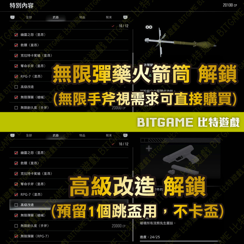 惡靈古堡 9：安魂曲260303-02