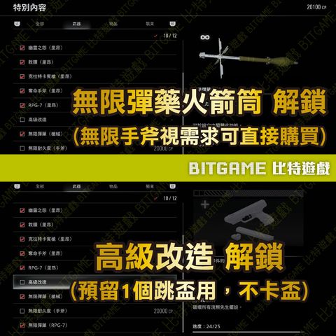 惡靈古堡 9：安魂曲260303-02