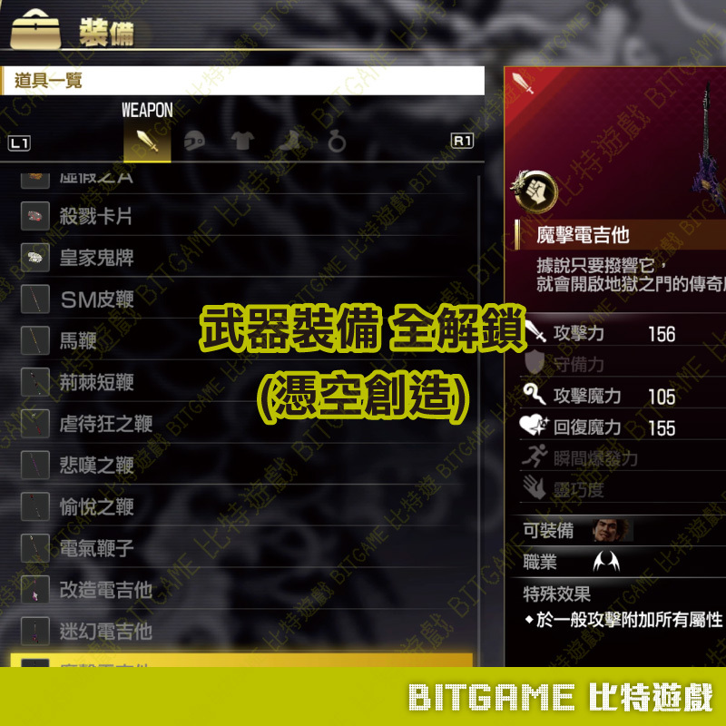 人中之龍 7-260311-03