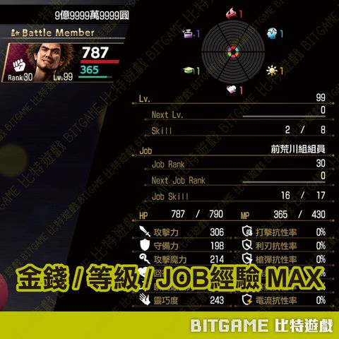 人中之龍 7-260311-02