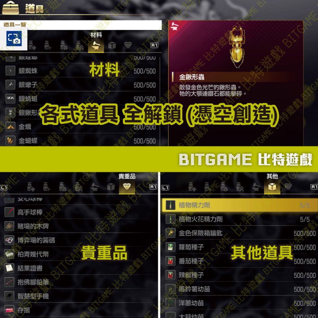 人中之龍 7-260311-06