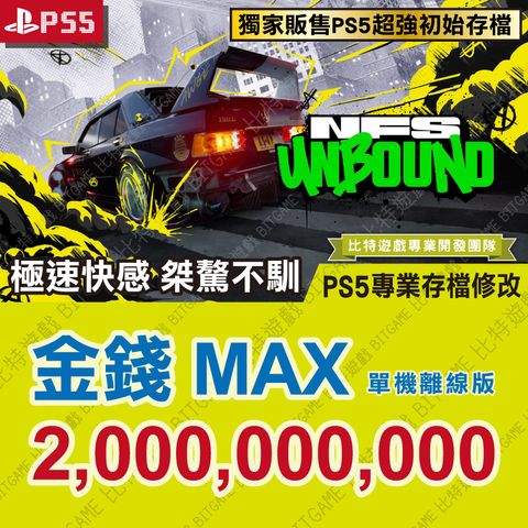 極速快感：桀驁不馴-01