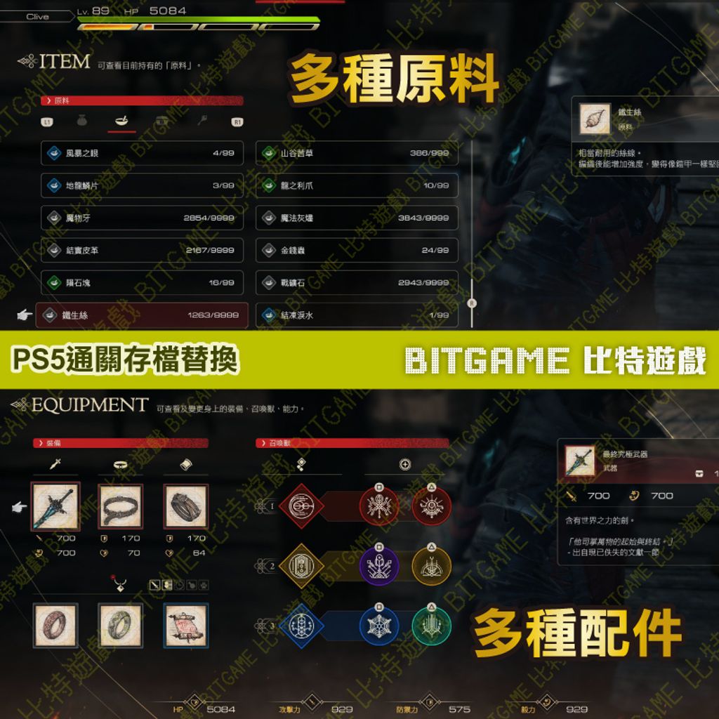 太空戰士16 260324-03