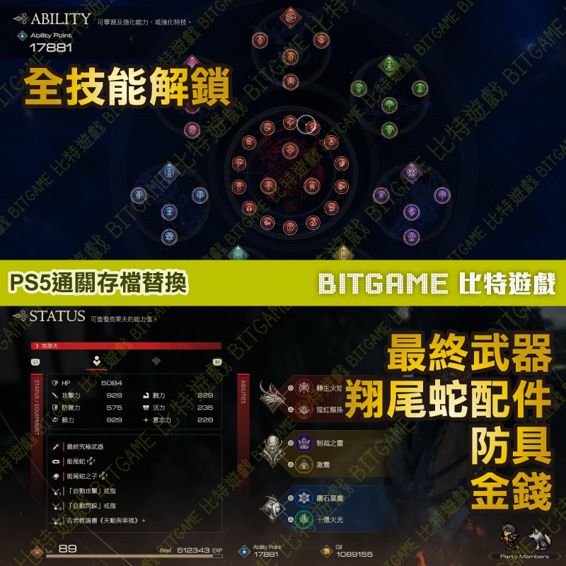 太空戰士16 260324-02