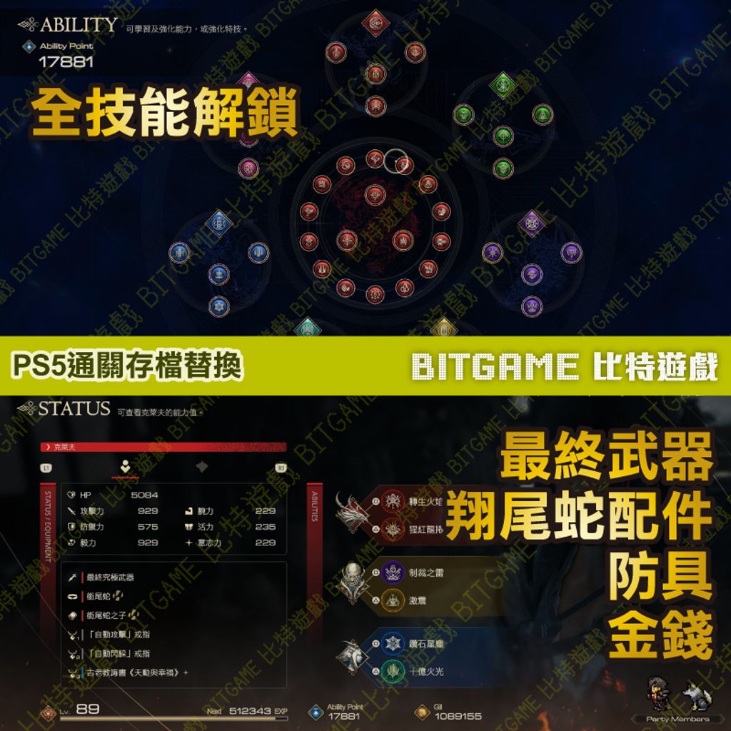 太空戰士16 260324-02