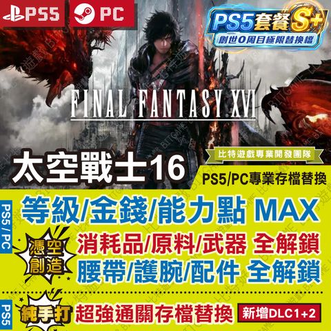 太空戰士16 260325-01