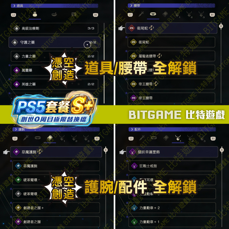 太空戰士16 260325-06