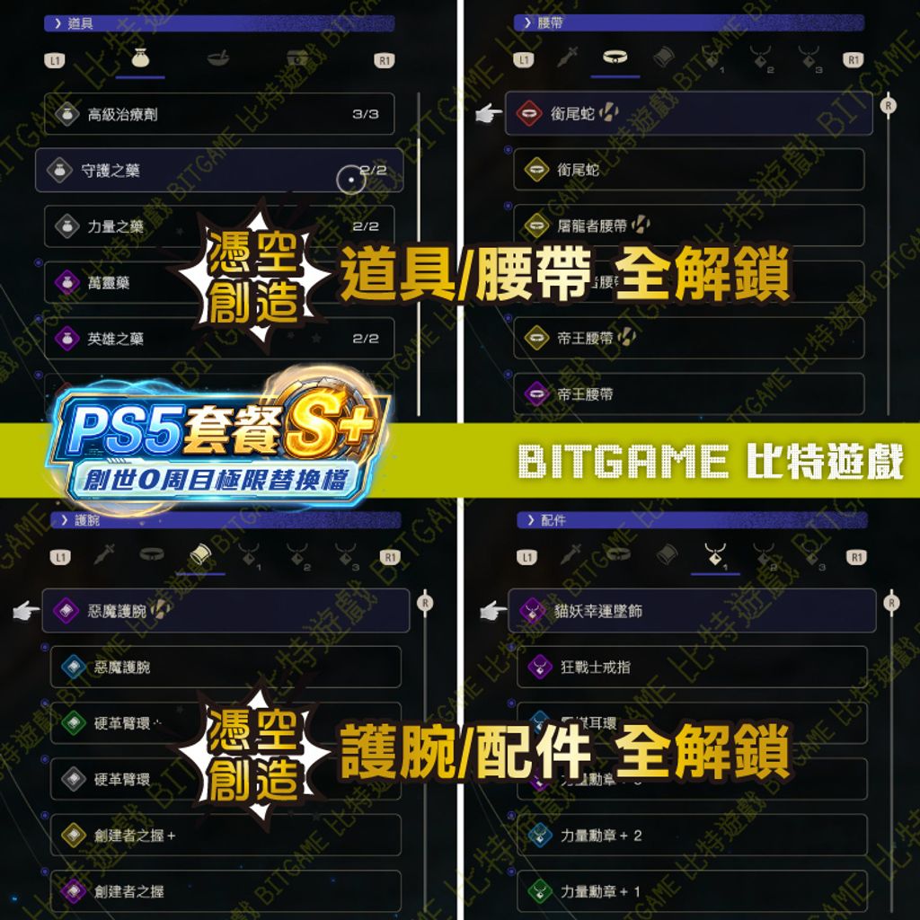 太空戰士16 260325-06