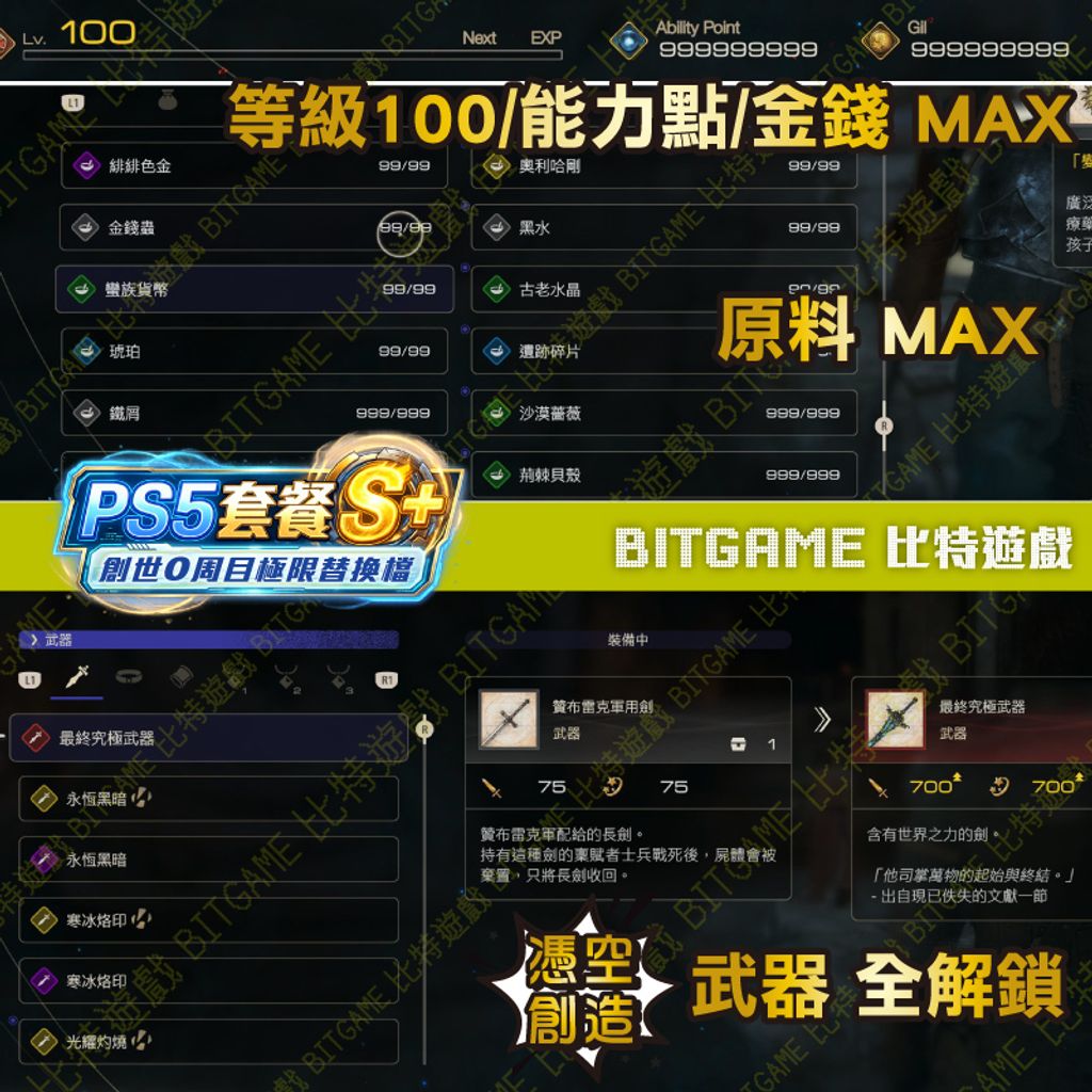 太空戰士16 260325-04