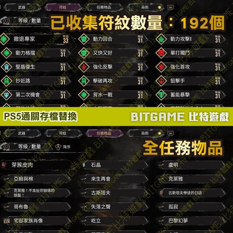 PS5 光與影 33號遠征隊260325-04