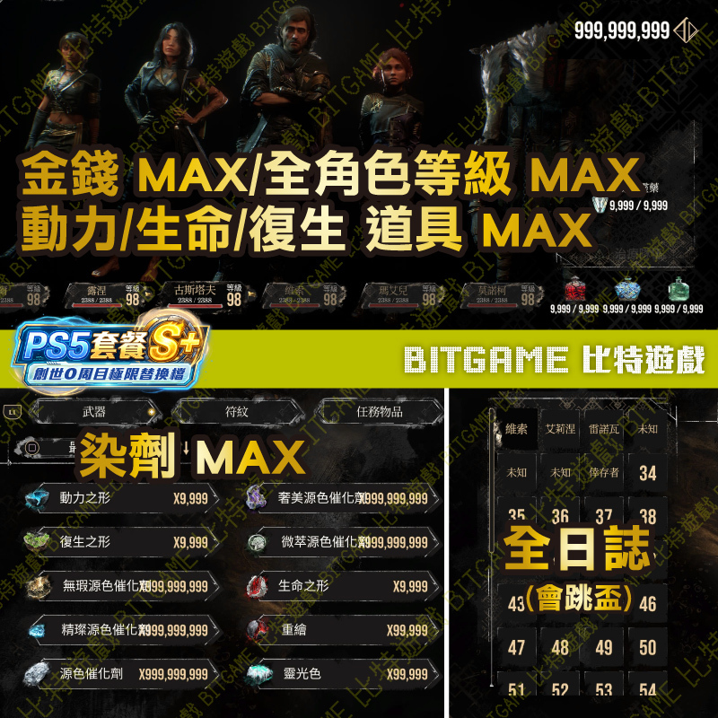 PS5 光與影 33號遠征隊260325-07