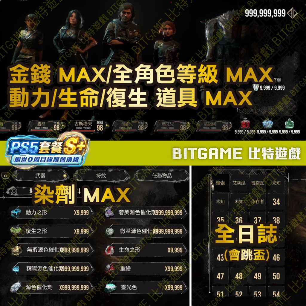 PS5 光與影 33號遠征隊260325-07