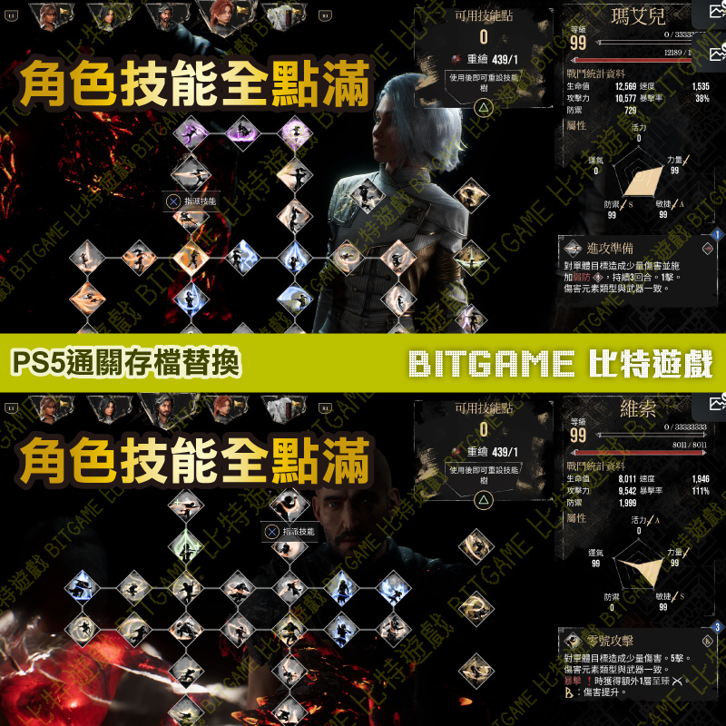 PS5 光與影 33號遠征隊260325-06