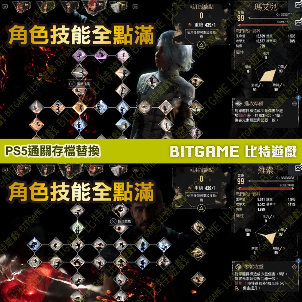 PS5 光與影 33號遠征隊260325-06