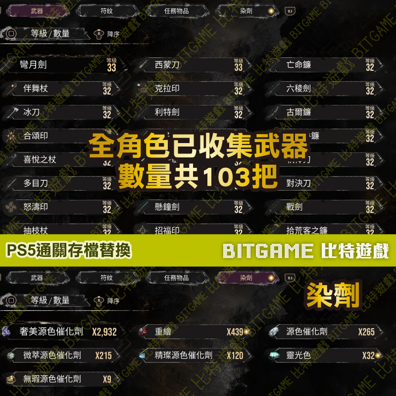 PS5 光與影 33號遠征隊260325-03