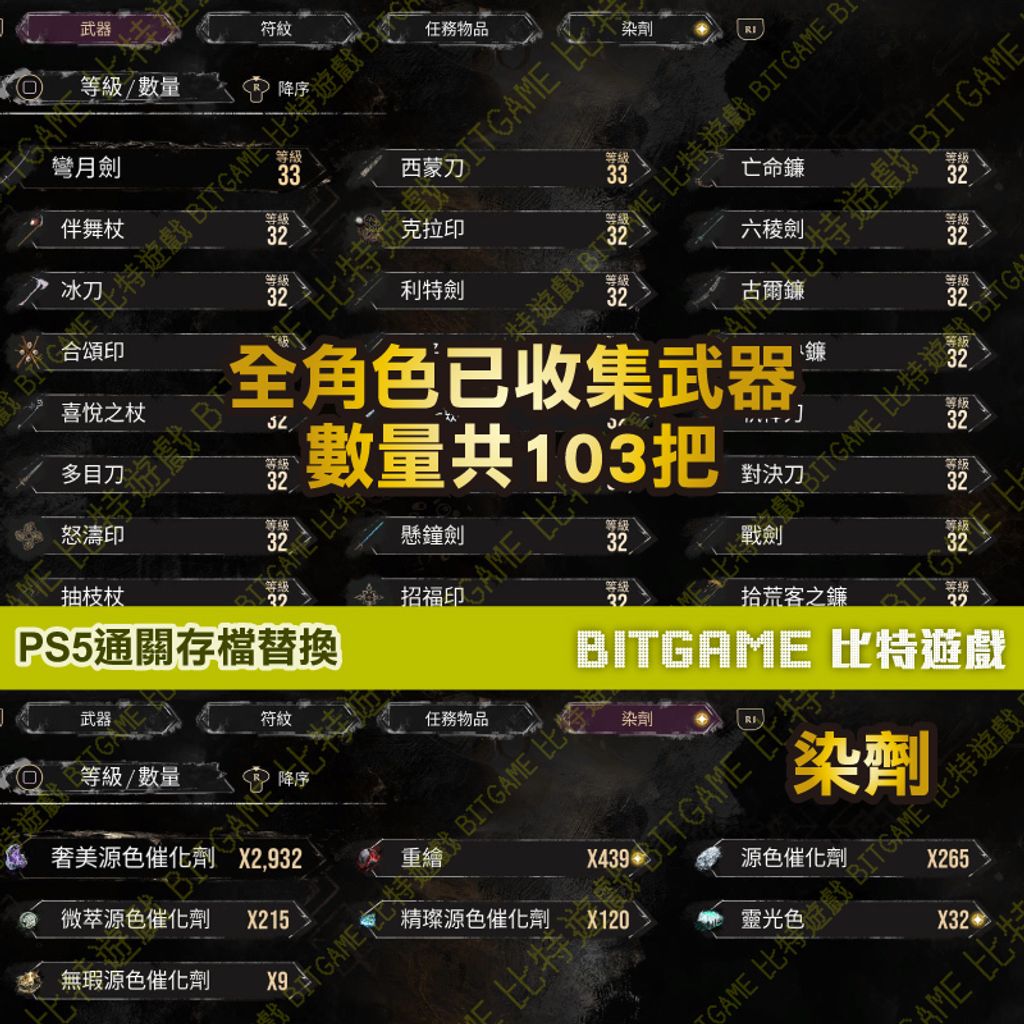 PS5 光與影 33號遠征隊260325-03