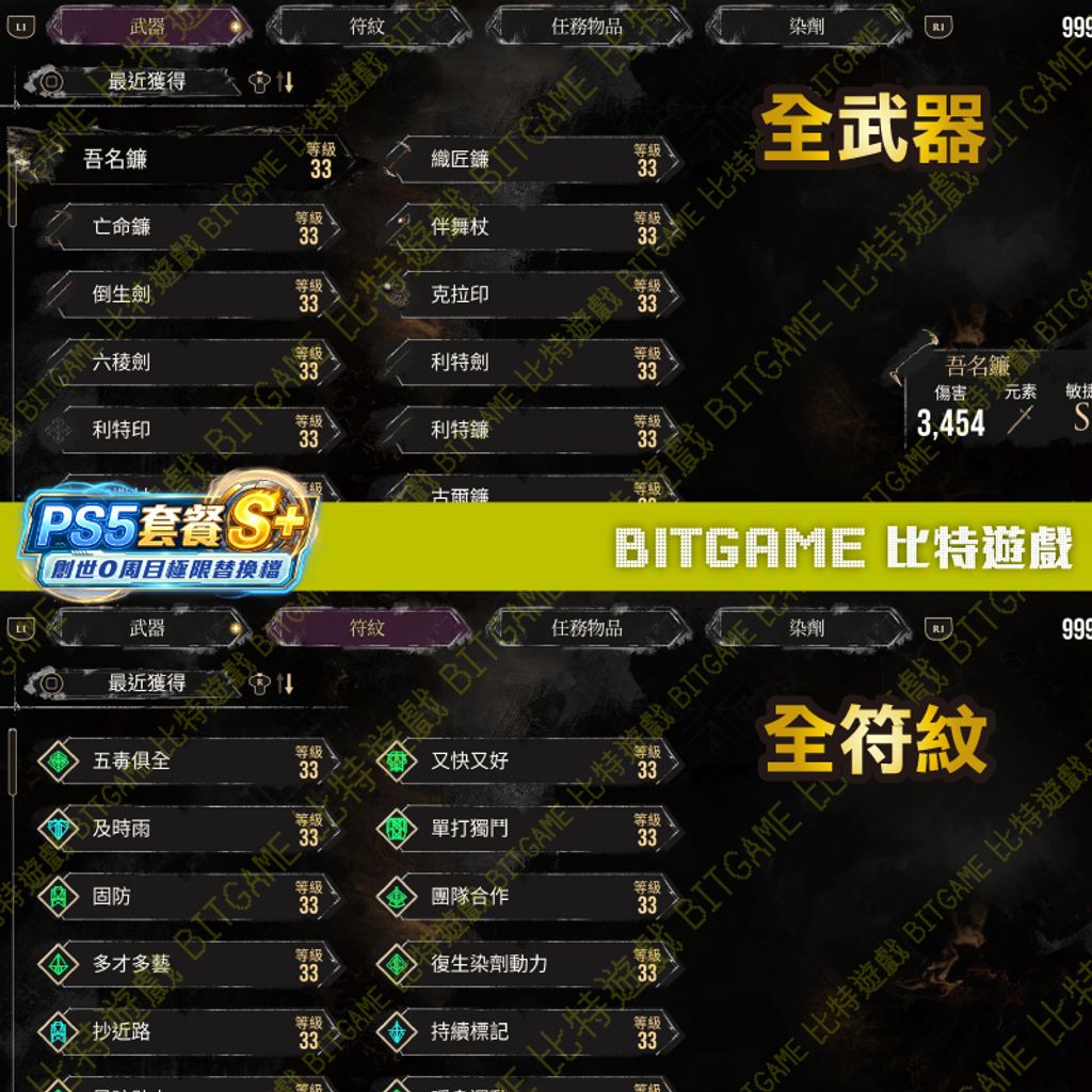 PS5 光與影 33號遠征隊260325-08