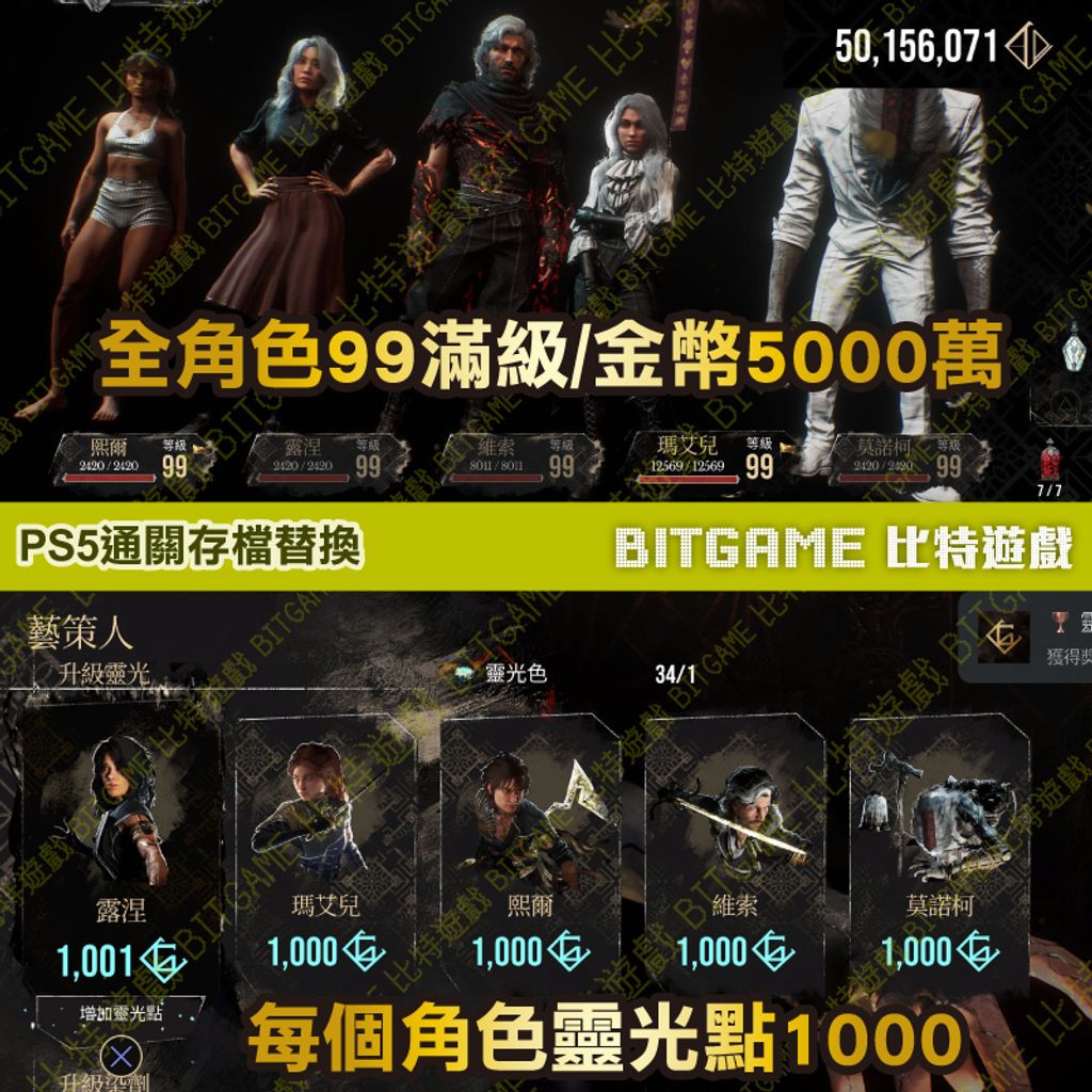 PS5 光與影 33號遠征隊260325-02