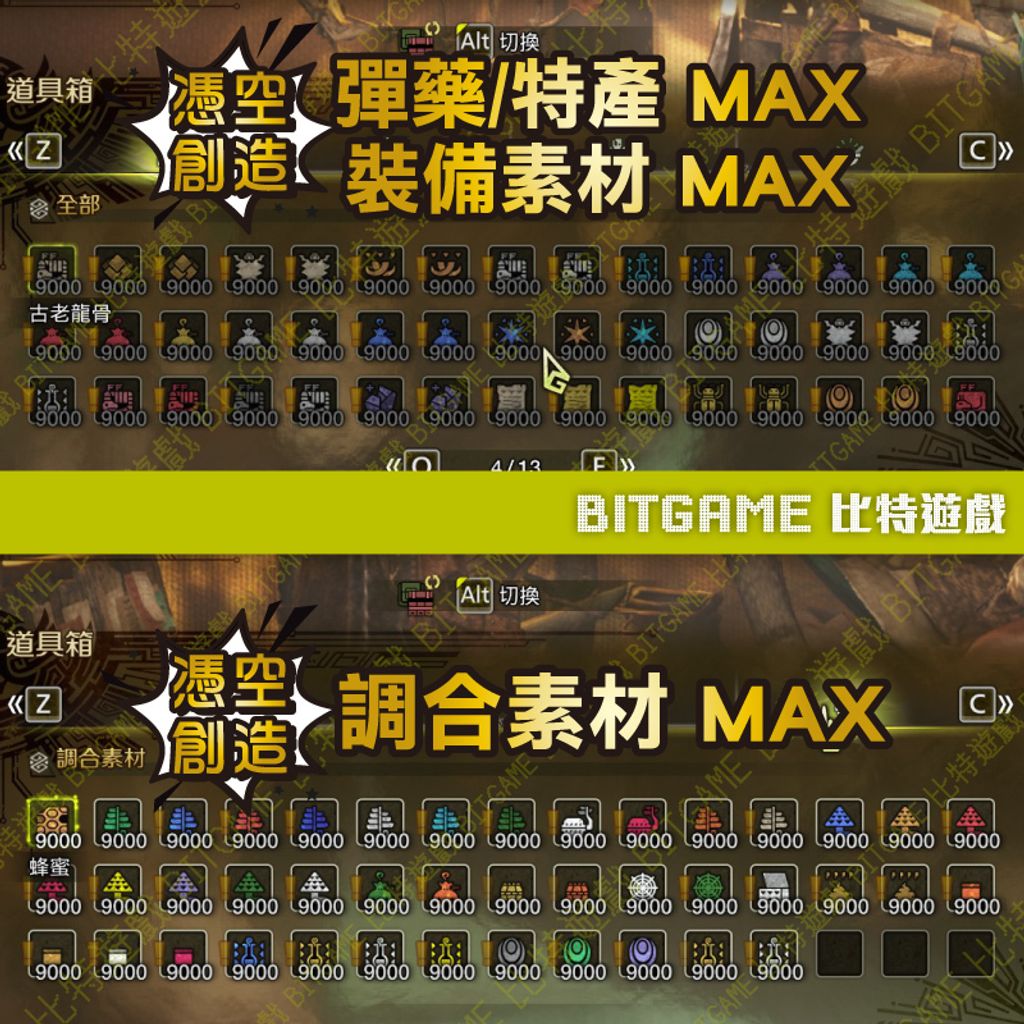 魔物獵人 荒野PS5 PC NEW260330-02