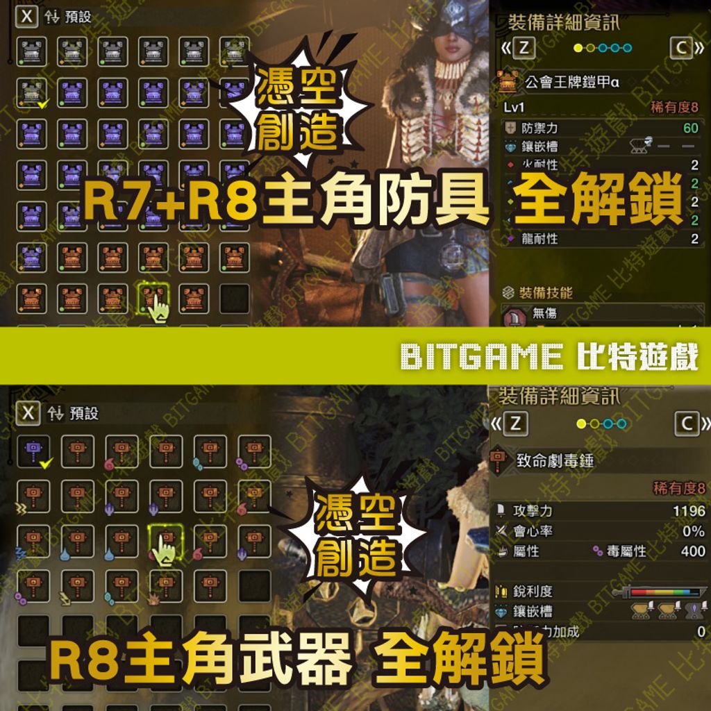 魔物獵人 荒野PS5 PC NEW260330-06