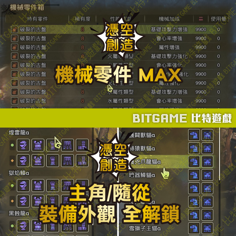 魔物獵人 荒野PS5 PC NEW260330-07