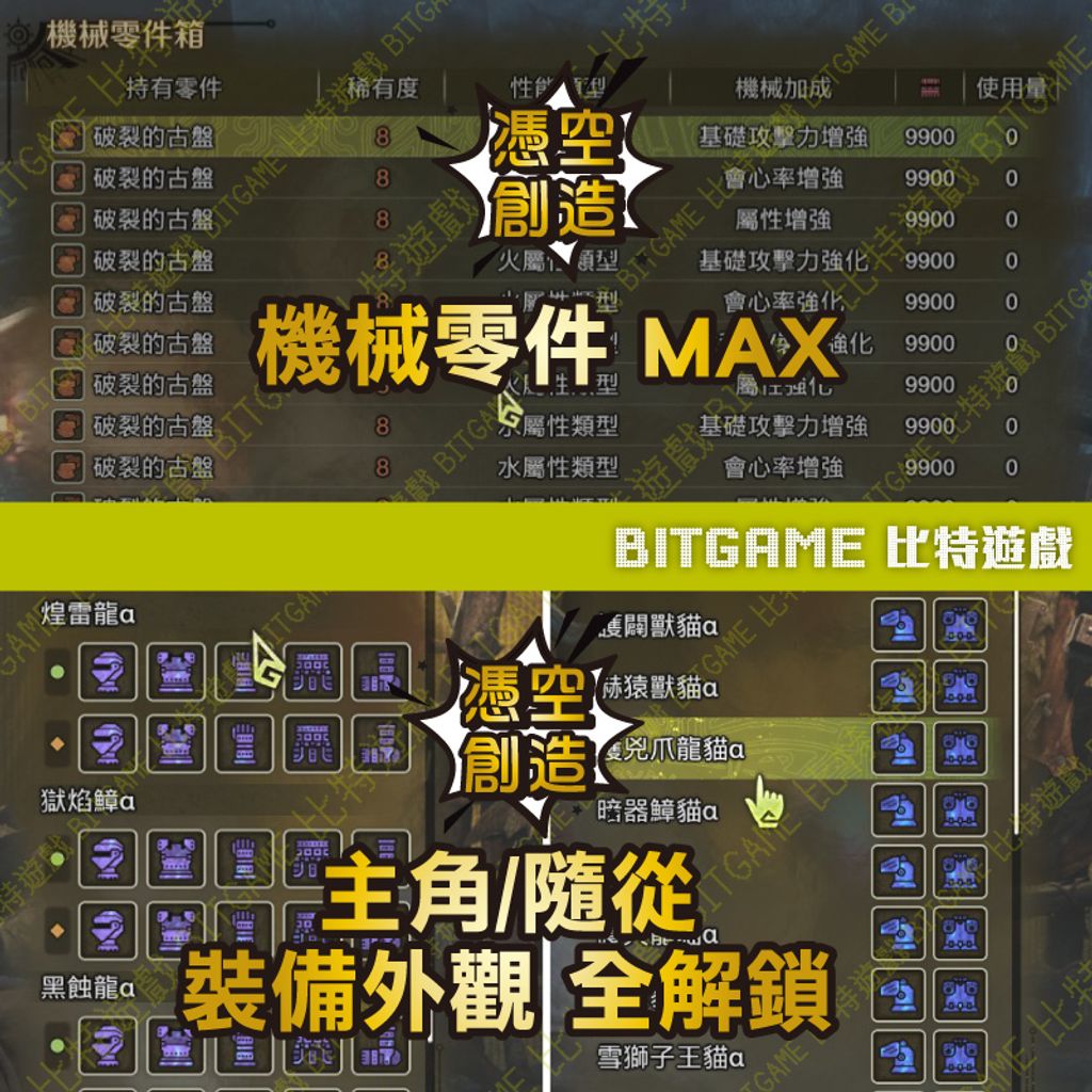 魔物獵人 荒野PS5 PC NEW260330-07