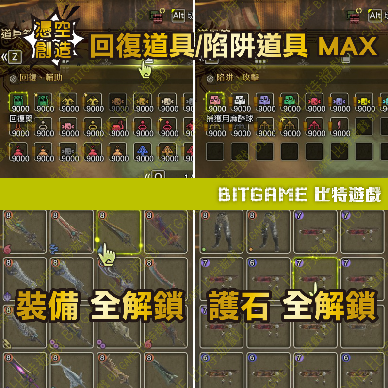 魔物獵人 荒野PS5 PC NEW260330-03