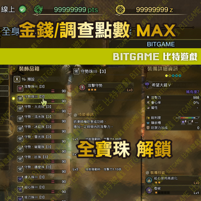 魔物獵人 荒野PS5 PC NEW260330-04