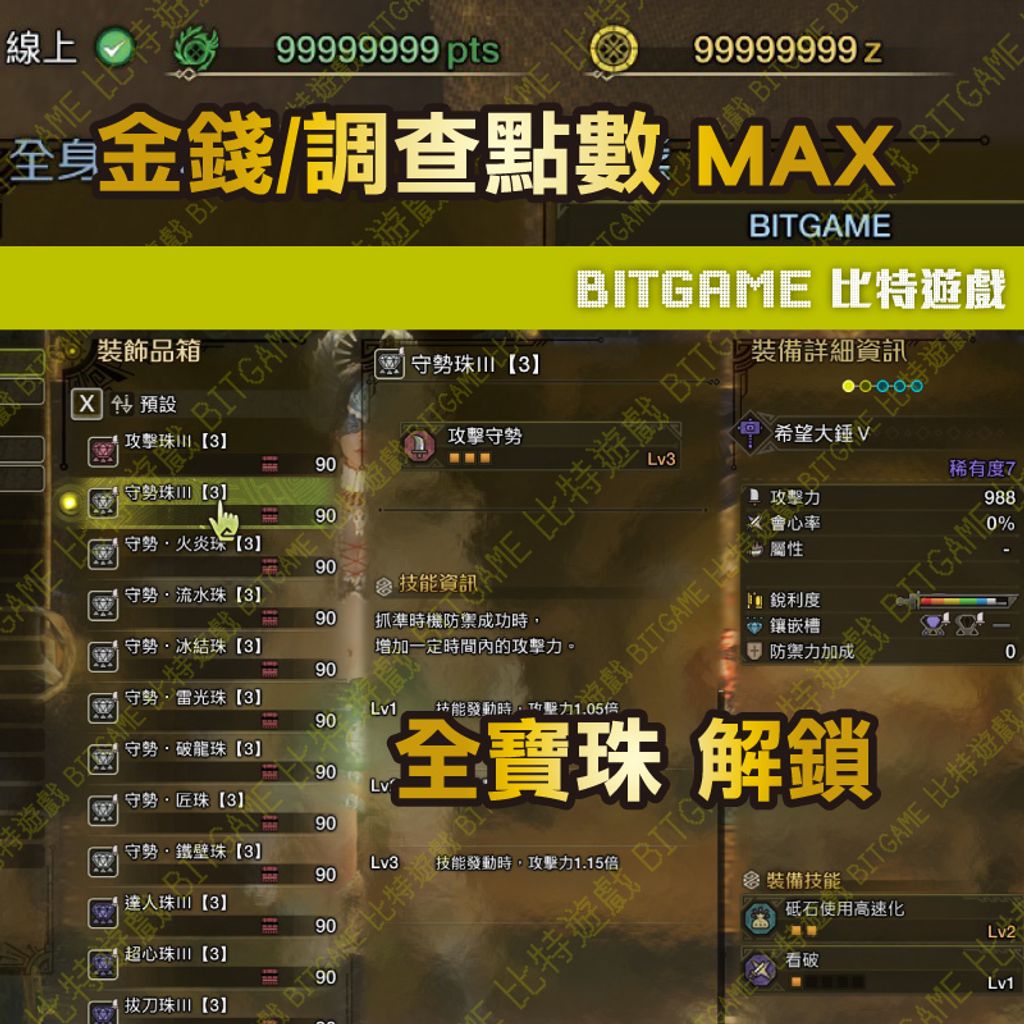 魔物獵人 荒野PS5 PC NEW260330-04