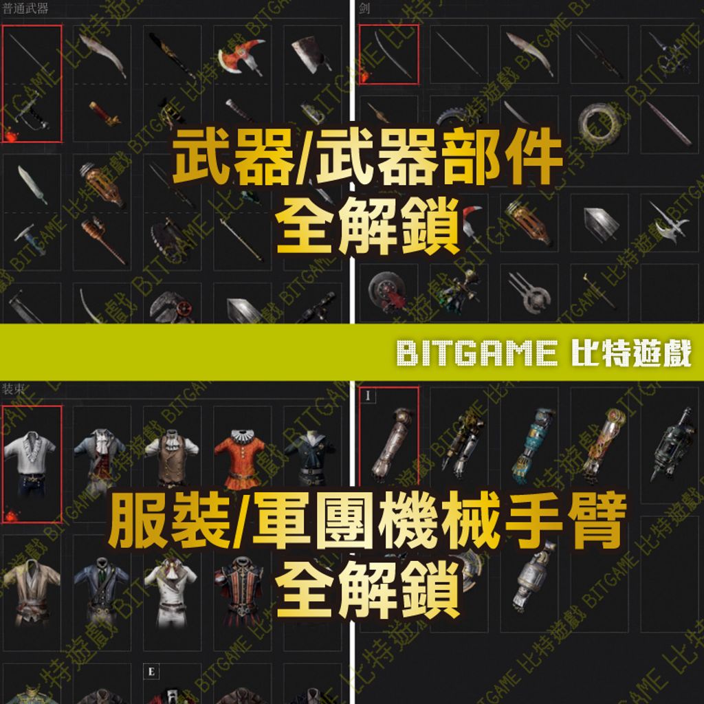 P的謊言PS4 PS5 PC 260403-05