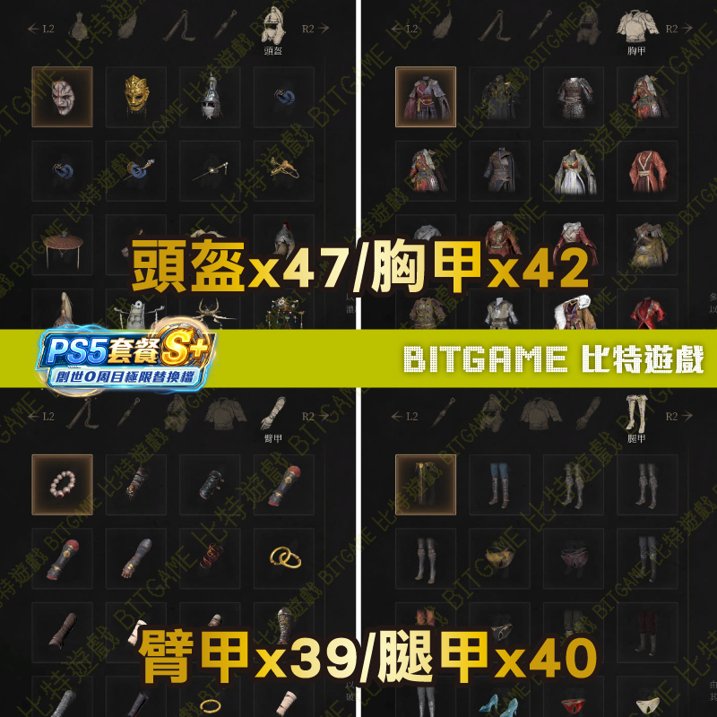PS5明末淵虛之羽260409-06