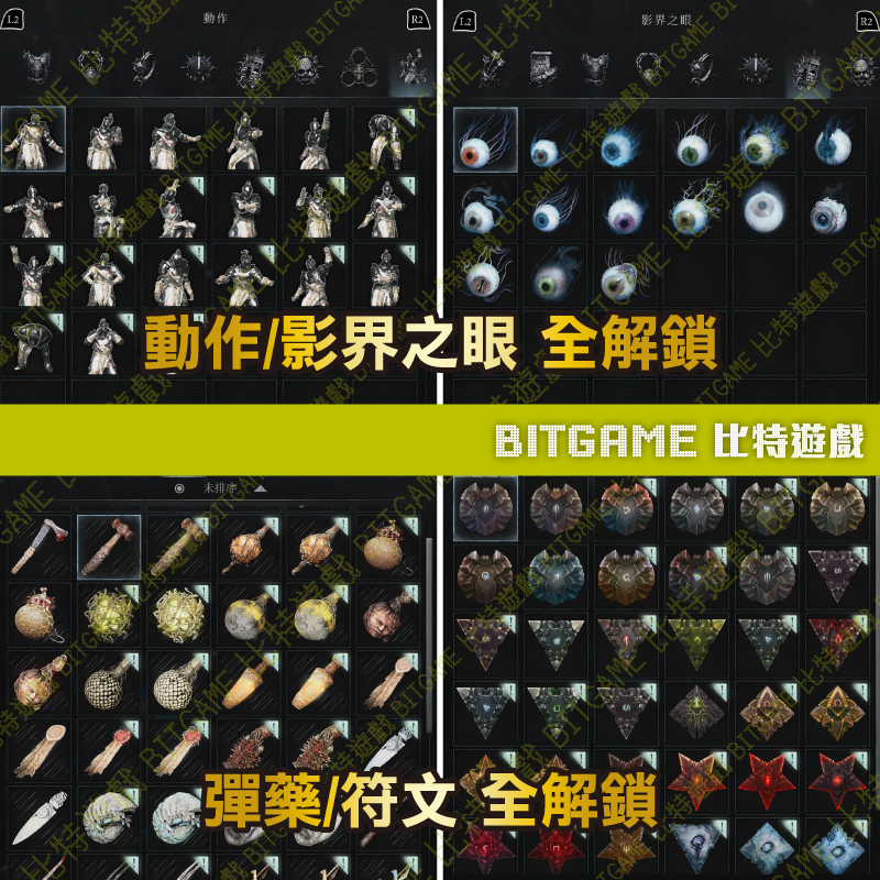 PS 墮落之王2023-260409-08