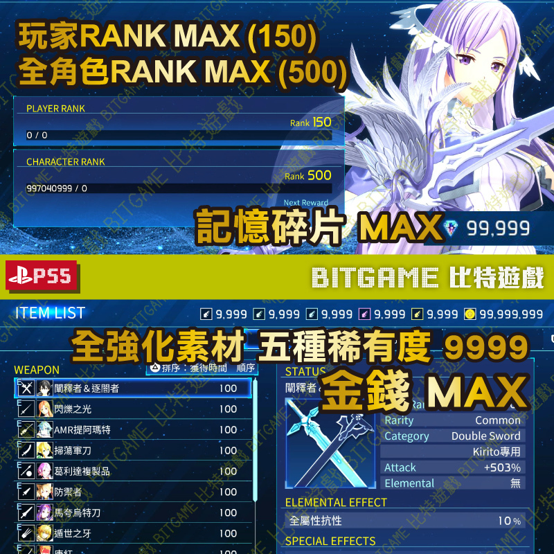 刀劍神域 碎夢邊境260413-07