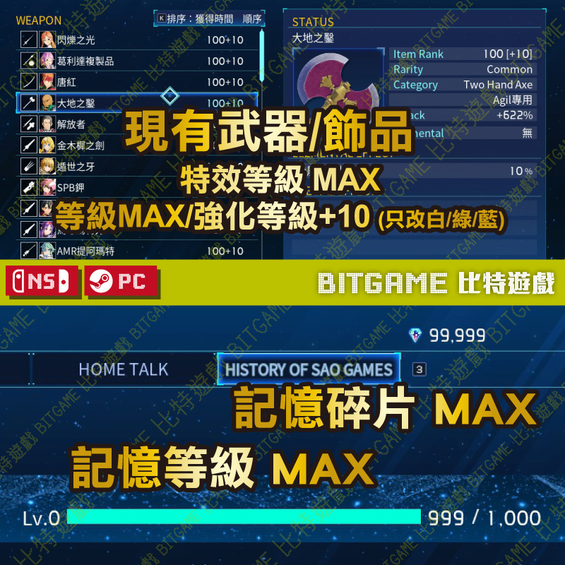 刀劍神域 碎夢邊境260413-04