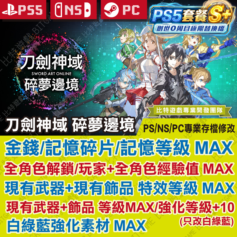 刀劍神域 碎夢邊境260413-01