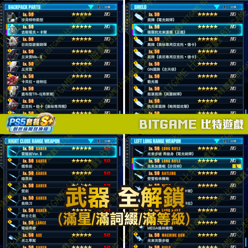 鋼彈創壞者 4 GUNDAM 創壞者4260420-07