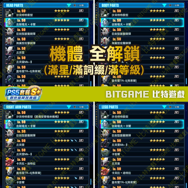 鋼彈創壞者 4 GUNDAM 創壞者4260420-04