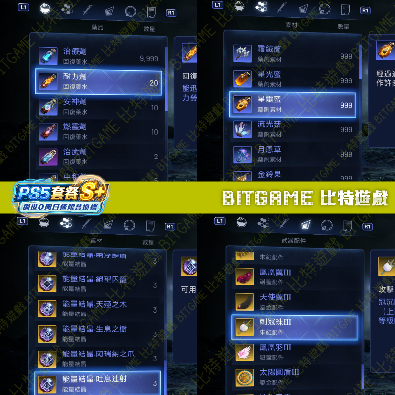 失落之魂260421-04