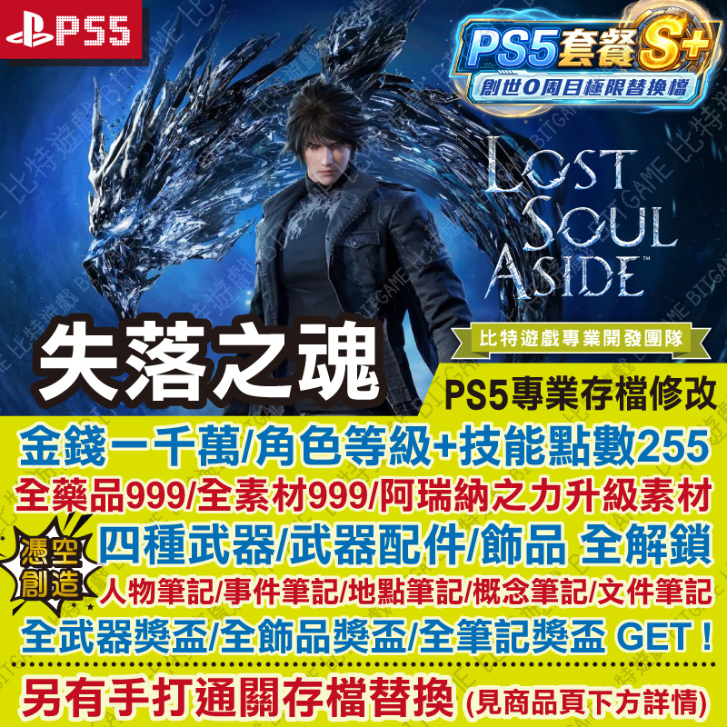 失落之魂260421-01