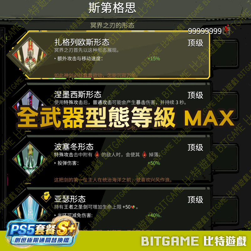 哈迪斯 Hades260423-06