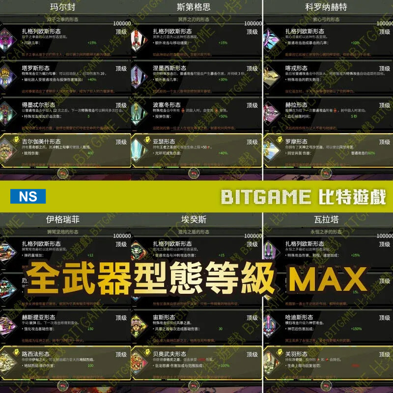 哈迪斯 Hades260423-04