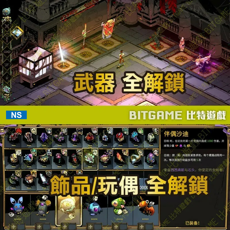 哈迪斯 Hades260423-03