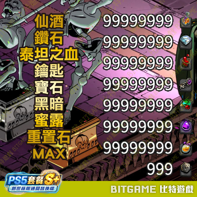哈迪斯 Hades260423-05