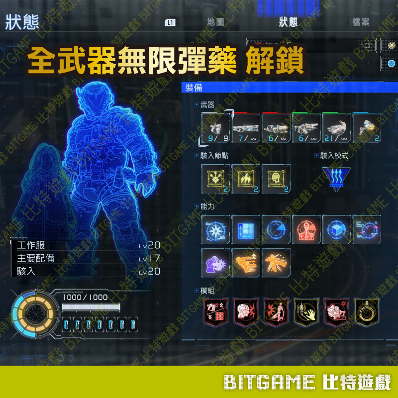 人機迷網-03