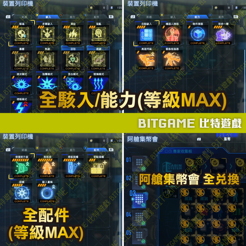 人機迷網-06