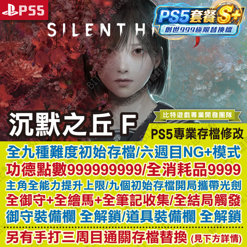 沉默之丘 f 260509