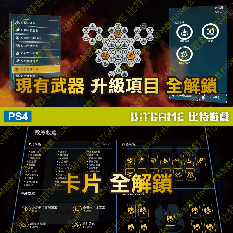 拉捷特與克拉克：時空裂縫-260511-04